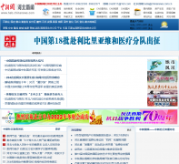 �й�������-�ӱ�����heb.chinanews.com