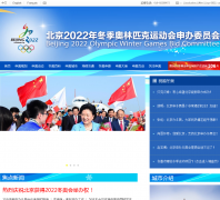 ����2022������ί�ٷ���վbeijing-2022.cn