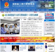 ����ʡ��������������hnaic.net.cn