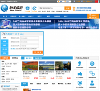 �������ι���aotrip.net