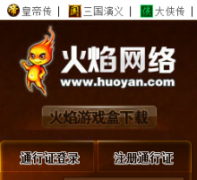 ��������huoyan.com