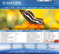 ���ֺ��칤ҵѧԺglcat.edu.cn