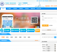 ������ͳһԤԼ�Һ�ƽ̨guahao.gov.cn