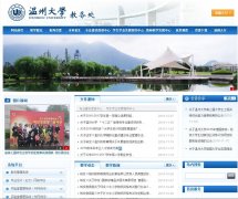 ���ݴ�ѧ����jwc.wzu.edu.cn