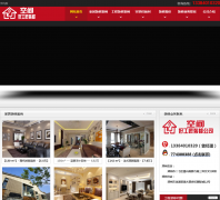 ֣�ݺù���װ�޹�˾haogj8.com