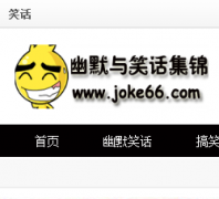 ��Ĭ��Ц������joke66.com