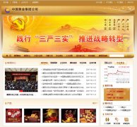 �й��ƽ��Ź�˾www.chinagoldgroup.com