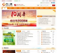 ��һ��wanyiwang.com