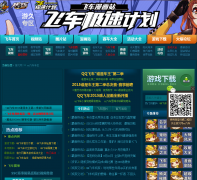 QQ�ɳ���������վspeed.uuu9.com