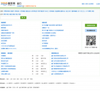 ���ż�ְ��xm.1010jz.com