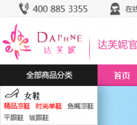��ܽ�ݹٷ�������buy.daphne.cn