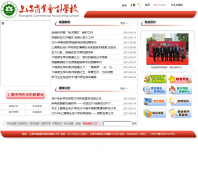 �Ϻ���ҵ���ѧУscasqhwz.com