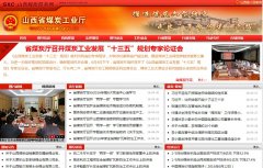 ɽ��ú̿��Ϣ��sxcoal.gov.cn