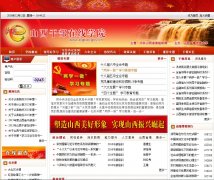 ɽ���ɲ�����ѧԺsxgbxx.gov.cn