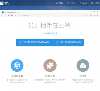115�����pc.115.com
