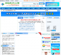 ����ҽҩ�����˲���www.cqwsrc.com