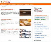 �ٷ�HOW100how.com