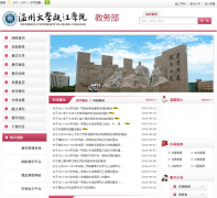 ���ݴ�ѧ걽�ѧԺ����jxb.ojc.zj.cn