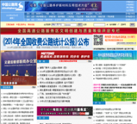 �й���·��chinahighway.com