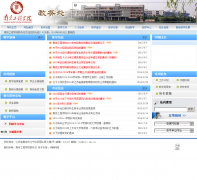 �Ͼ�����ѧԺ����jwc.njit.edu.cn