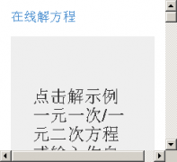 ���߽ⷽ��jiefangcheng.net