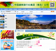 �й����������缯�ţ��ൺ�����޹�˾cct0532.com