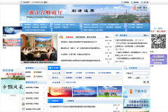 �㽭ʡ������www.zjczt.gov.cn