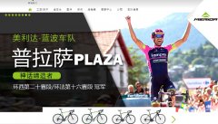 �������й��ٷ���վmerida.cn