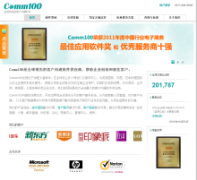 Comm100comm100.cn