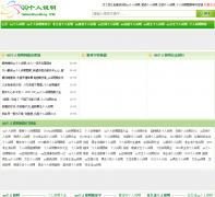 qq����˵��gerenshuoming.com