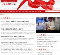 �й�������bj.chinanews.com