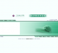 �㶫����ѧԺ�����������ϵͳqg.peizheng.net.cn