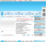 �ϳ�������������վnanchong.gov.cn