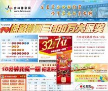 ���������jl.lottery.gov.cn