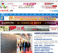 ����ɽ����sx.chinanews.com