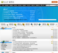 ���ϴ�ѧ����jwc.seu.edu.cn