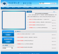 �ӱ���ó��ѧ�о���ѧԺyjs.heuet.edu.cn