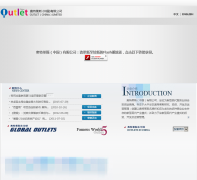 ������˹���й������޹�˾outletcn.com