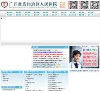 ����׳������������ҽԺgxhospital.com