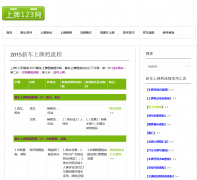 ����123��shangpai123.com