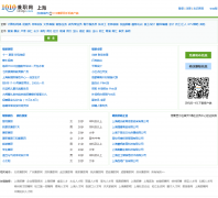 �Ϻ���ְ��sh.1010jz.com