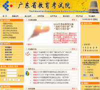 �㶫ʡ��������Ժeeagd.edu.cn