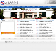 ʯ��ׯ������ѧstdu.edu.cn