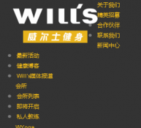 WILLwillsgym.com