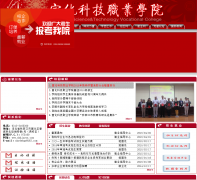 �����Ƽ�ְҵѧԺxhkjzyxy.com