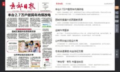 �����ձ����Ӱ�jjrb.bjd.com.cn