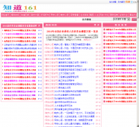 ֪��161zhidao161.com