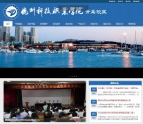 �ൺ���ݿƼ�ְҵѧԺwww.dzkjqd.com