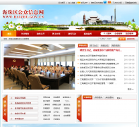 ���ݺ�����������Ϣ��haizhu.gov.cn