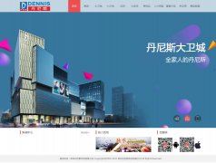 ����˹�ٻ�www.dennis.com.cn
